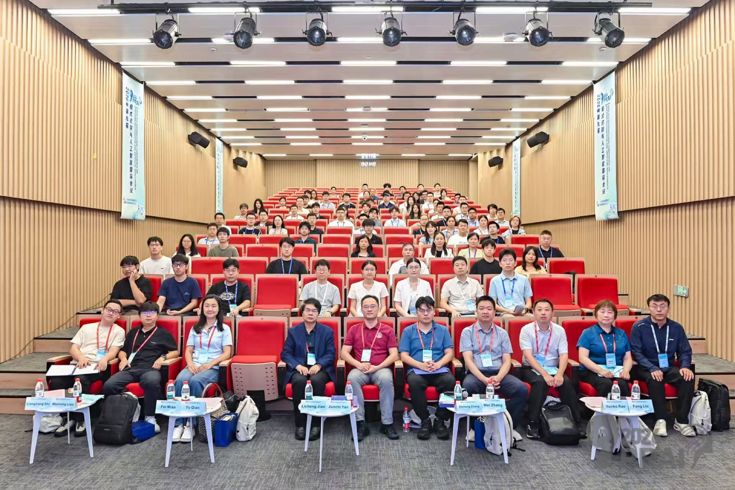 PRAI 2026 会场合影